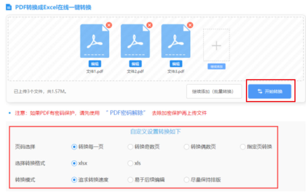 爱游戏体育首页app下载发行版使用讲解 - 开始转换